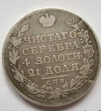 редкие монеты 20-е годы