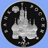 монеты царской россии история чеканки и номинальная стоимость