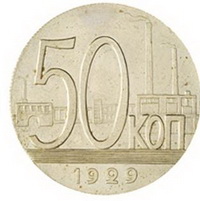 самые дорогие монеты советского периода