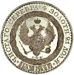 константиновский рубль